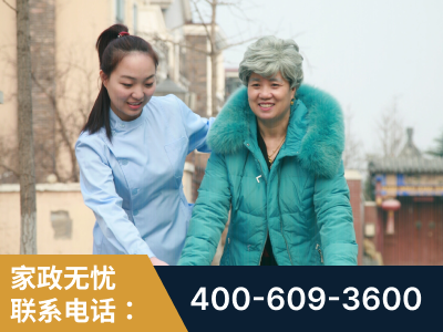 新余-无忧家政